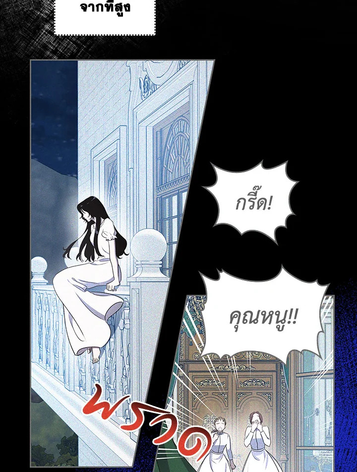 Kill the villainess 2 32